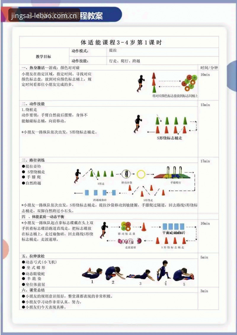 乐宝体育平台畅享竞技教程：从入门到精通的操作指南