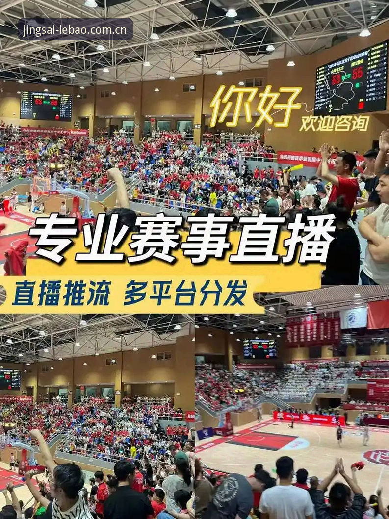 乐宝体育平台 vs 传统直播：哪个更适合新手开启竞技观看之旅？