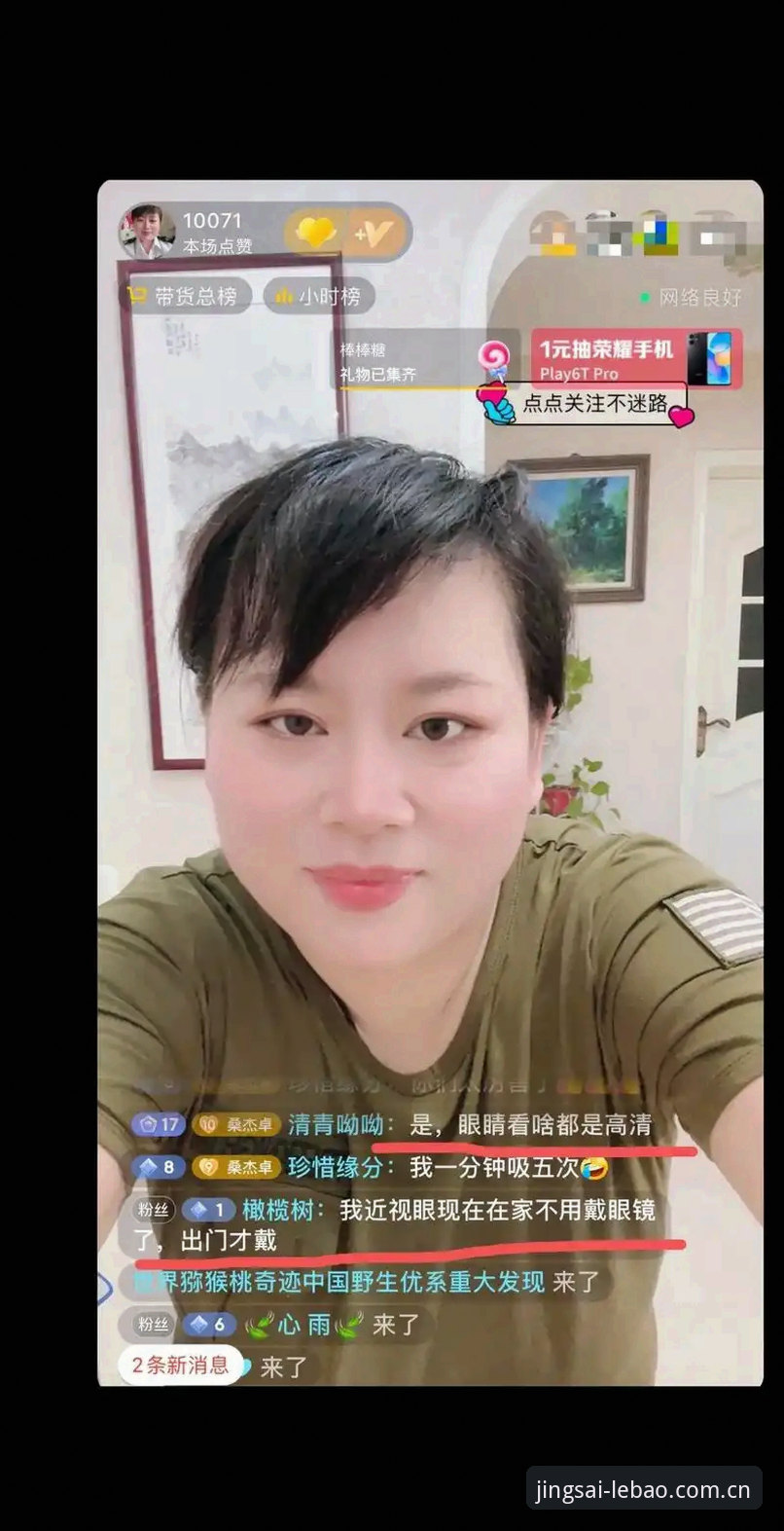乐宝直播流畅吗 乐宝体育平台流畅度体验与操作教程:带你全面了解直播效果